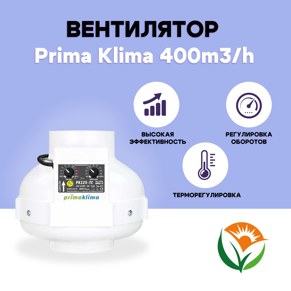 Prima Klima вентилятор 400m3/h PK125-TC 60w #1