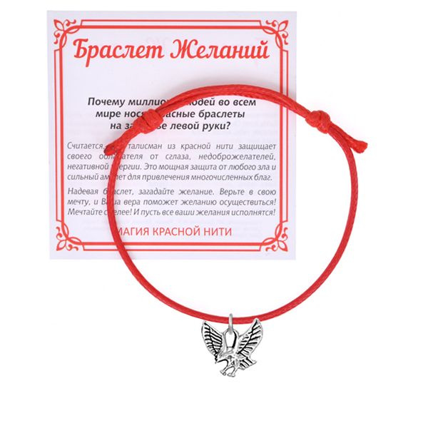 Красная нить на руку с подвеской - амулетом Орёл, браслет мужской и женский, талисман на удачу, подарок #1