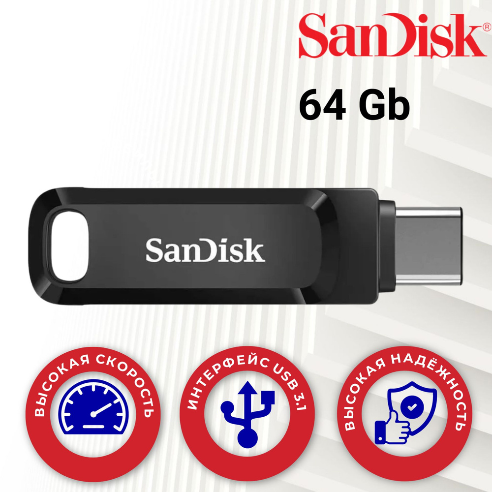 Флэш-драйв SanDisk Ultra Dual Drive Go USB Type-C Flash Drive 64GB #1