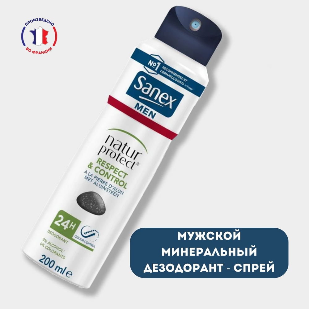 Натуральный дезодорант-спрей для мужчин Sanex Natur Protect с квасцовым камнем (алунитом) без солей алюминия #1