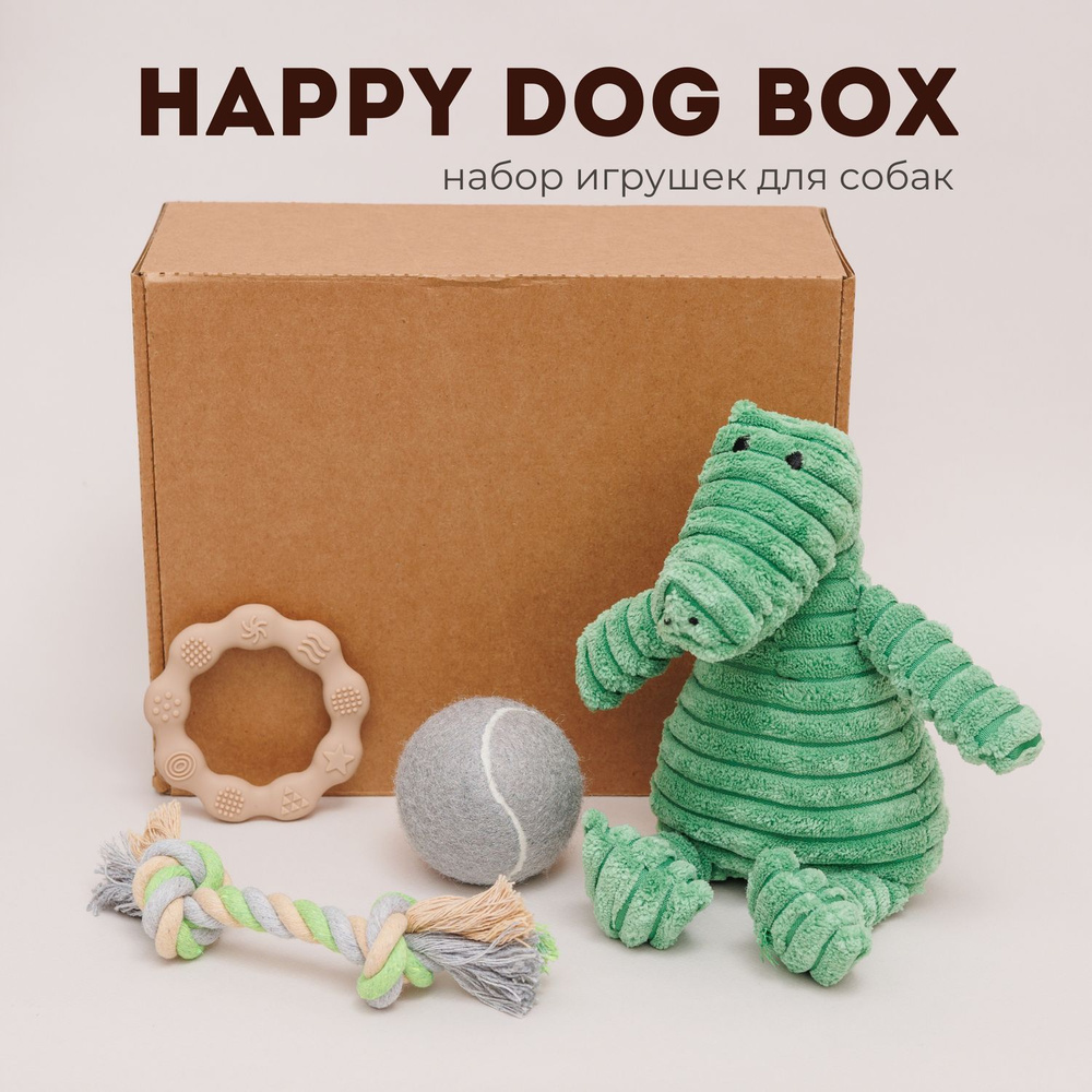 HAPPY DOG BOX набор игрушек для собак и щенков зеленый #1