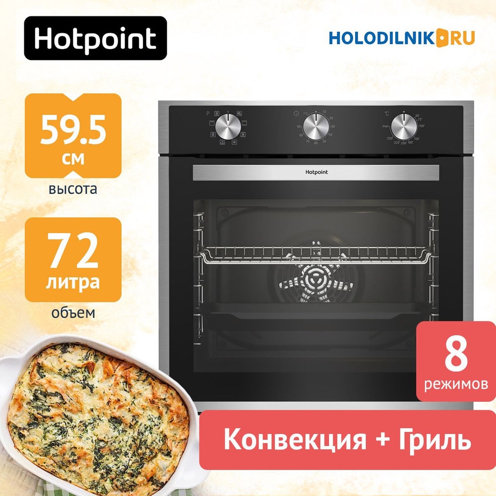 Hotpoint Электрический духовой шкаф FE9 814 H IX #1