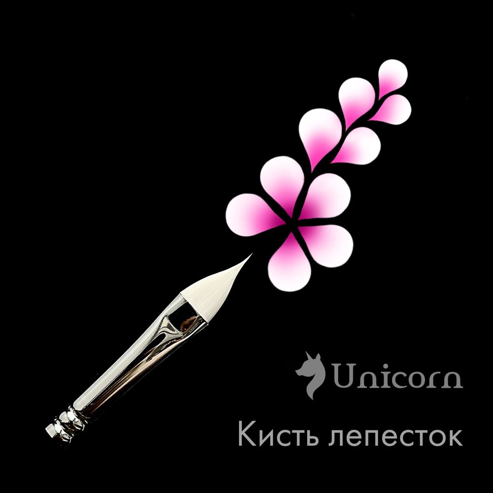 Кисть для аквагрима Unicorn Лепесток #1