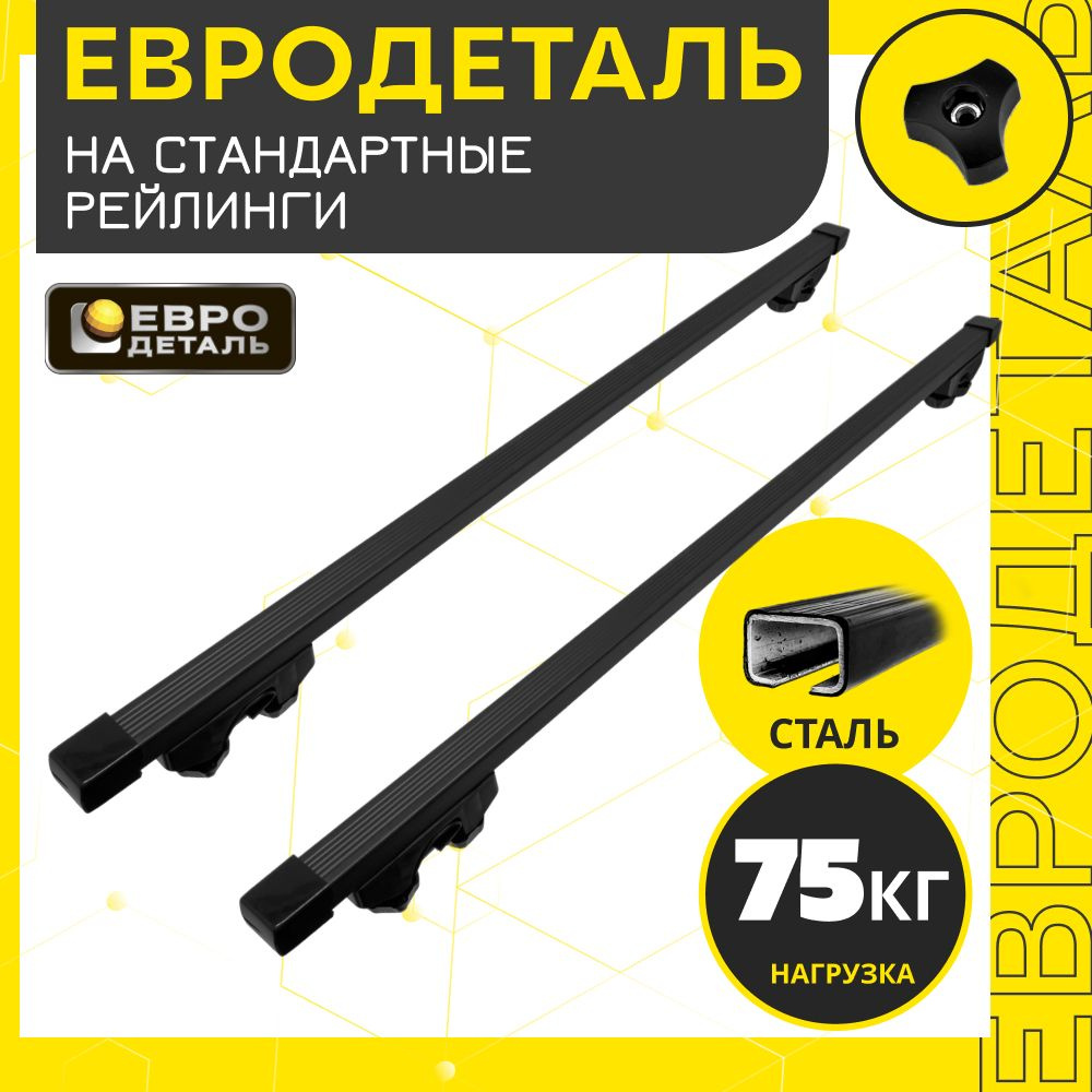 Багажник Евродеталь на рейлинги Uaz Patriot внедорожник 5д 2008-н.в., дуги ЭКОНОМ в пластиковом кожухе #1