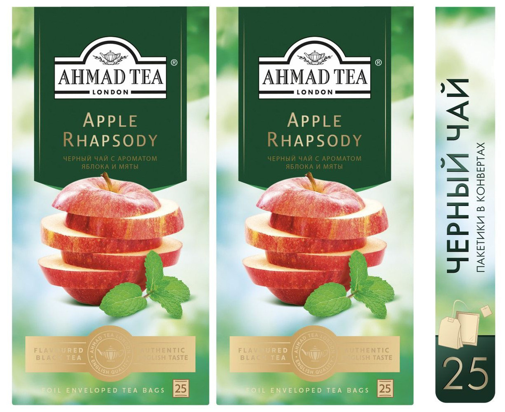 Чай черный Ahmad Tea "Apple Rhapsody", 2шт по 25пакетиков. Яблоко и мята  #1