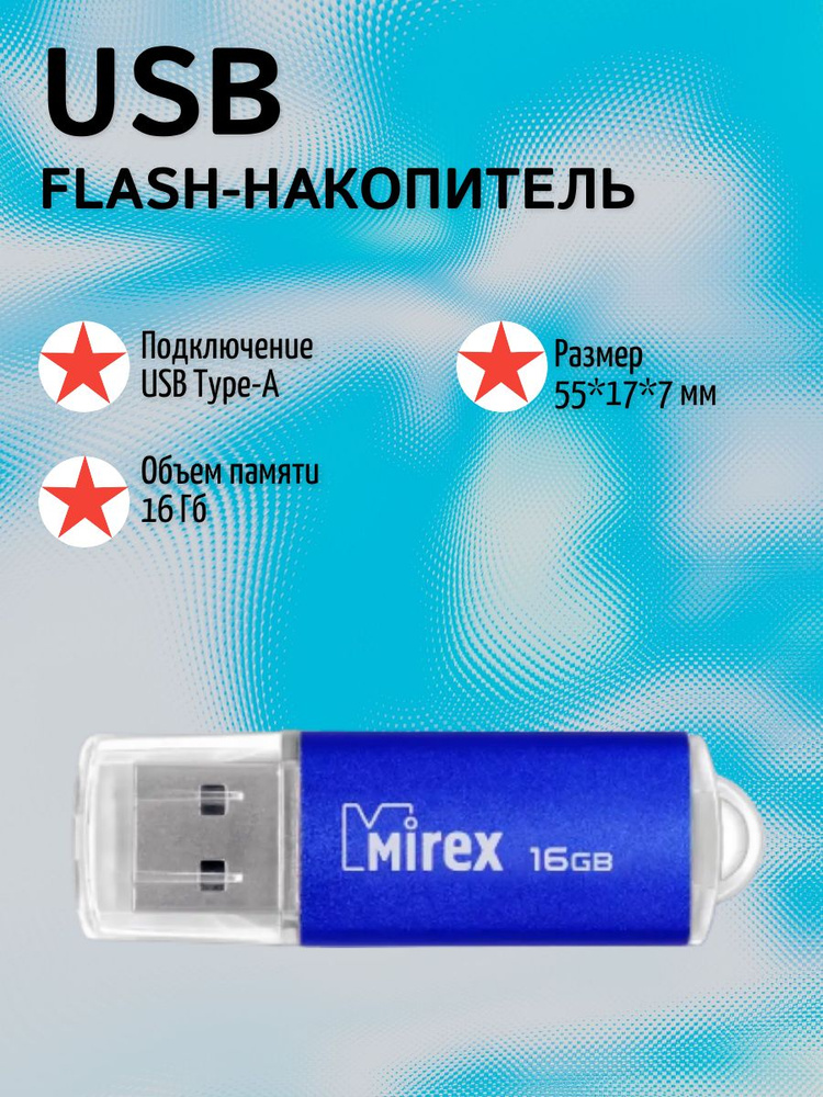 USB-флеш-накопитель 16 ГБ #1