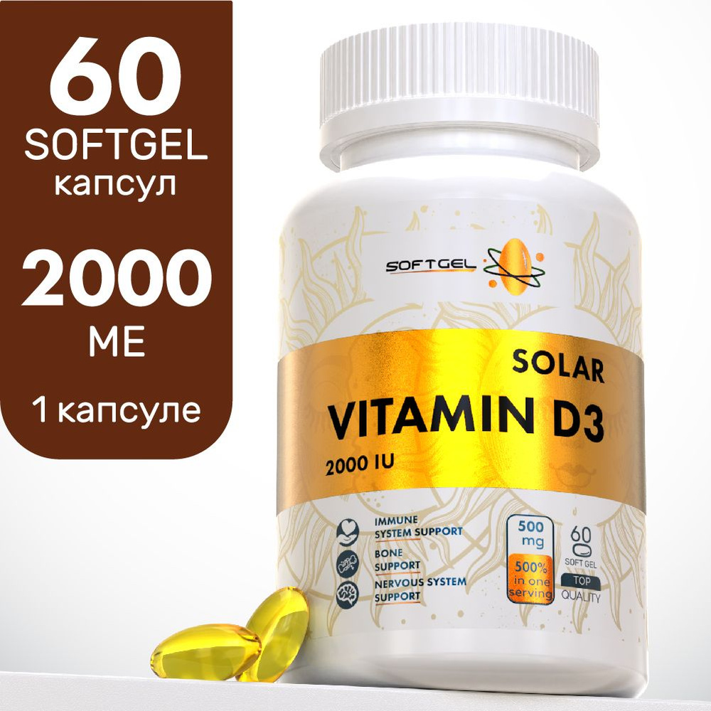 Витамин Д Д3 2000 МЕ 60 капсул Vitamin D3 холекальциферол для иммунитета взрослых  #1