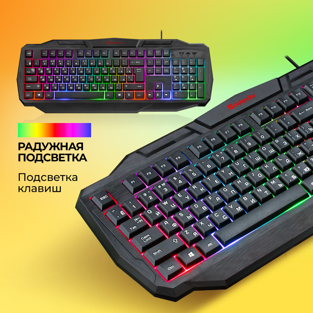 Игровая клавиатура для компьютера Defender Ultra мембранная (Full-size) rgb  #1