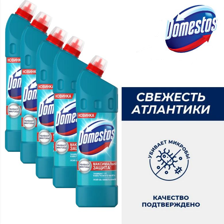 Доместос для унитаза - чистящее средство Domestos 1л х 5шт. #1