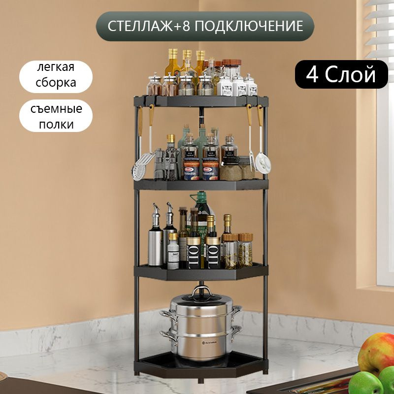 Полка для кухонной мебели Угловая настольная полка для кухни, подставка для специй, 39.5х28х84.5 см  #1