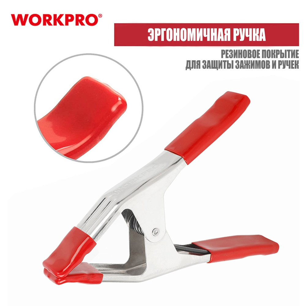 Зажим пружинный стальной 75мм WP232008 WorkPro #1