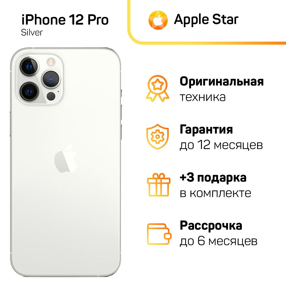 Apple Смартфон iPhone 12 Pro Global 6/128 ГБ, серебристый, Восстановленный  #1