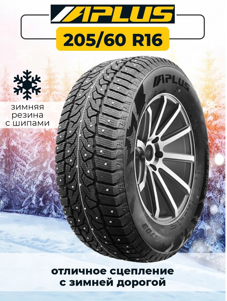 APLUS A703 Шины  зимние 205/60  R16 96T Шипованные #1