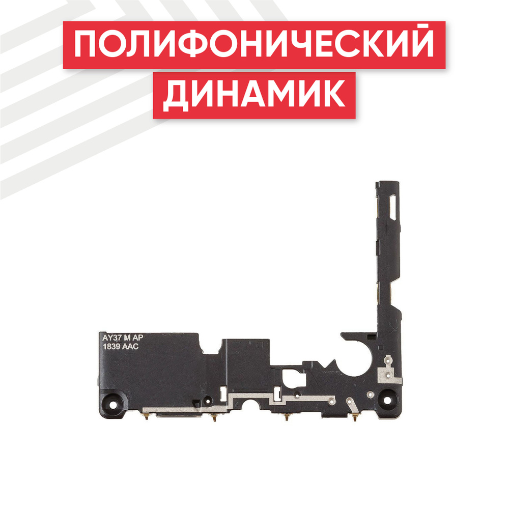 Полифонический динамик (Buzzer) Batme для I4213 (10 Plus Dual) в сборе #1