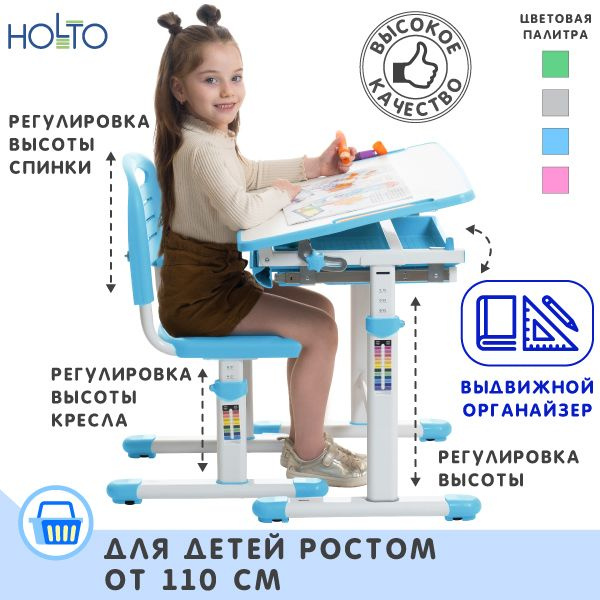 Комплект для дома и школы: Растущая детская парта с лотком и стул с уникальной регулировкой SET HOLTO-2A #1