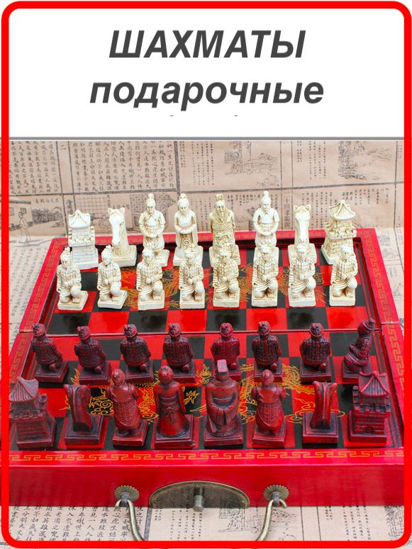Шахматы резные в деревянной шкатулке подарочные с драконом. Товар уцененный  #1