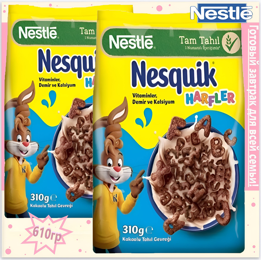 Готовый завтрак Nestle Несквик 2шт х 310г #1