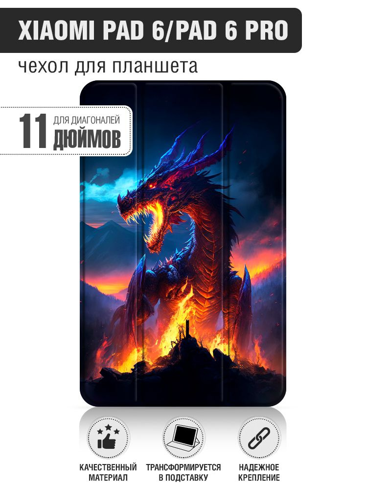 Чехол-книжка для планшета Xiaomi Pad 6/Xiaomi Pad 6 Pro 11'' (Сяоми Пад 6, Сяоми Пад 6 Про 11) из эко #1