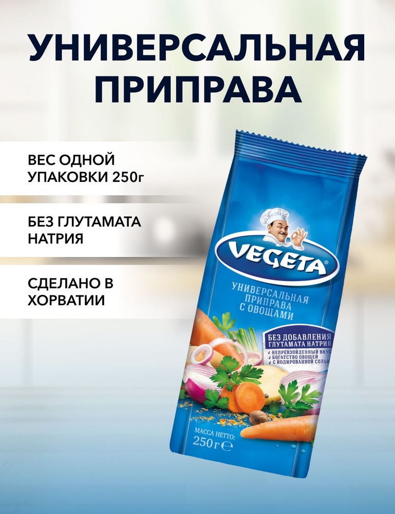 Универсальная приправа Vegeta(синяя) 250 г*1 #1