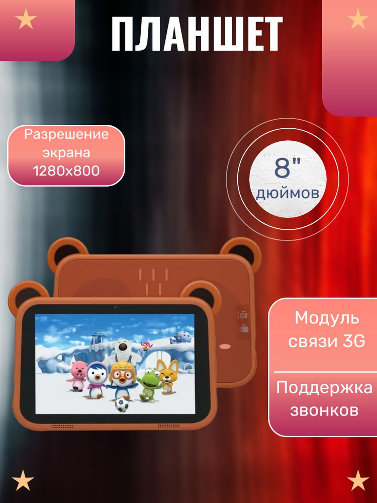 Купить планшет DEXP Планшет/андроид/детский/гб/рисования/клавиатурой ...