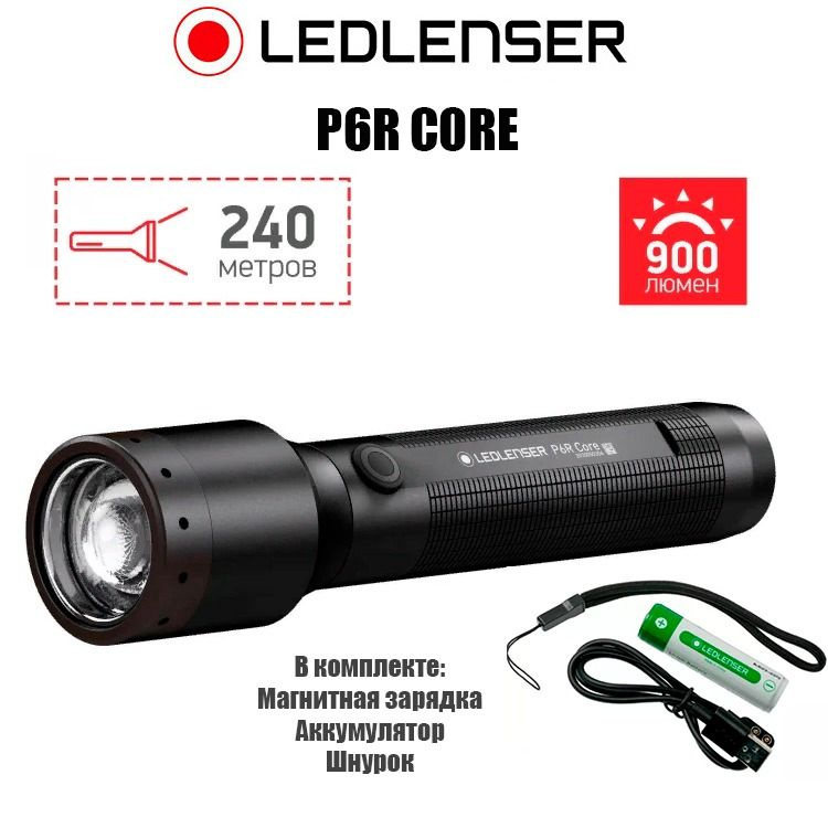 Фонарь LED Lenser M1