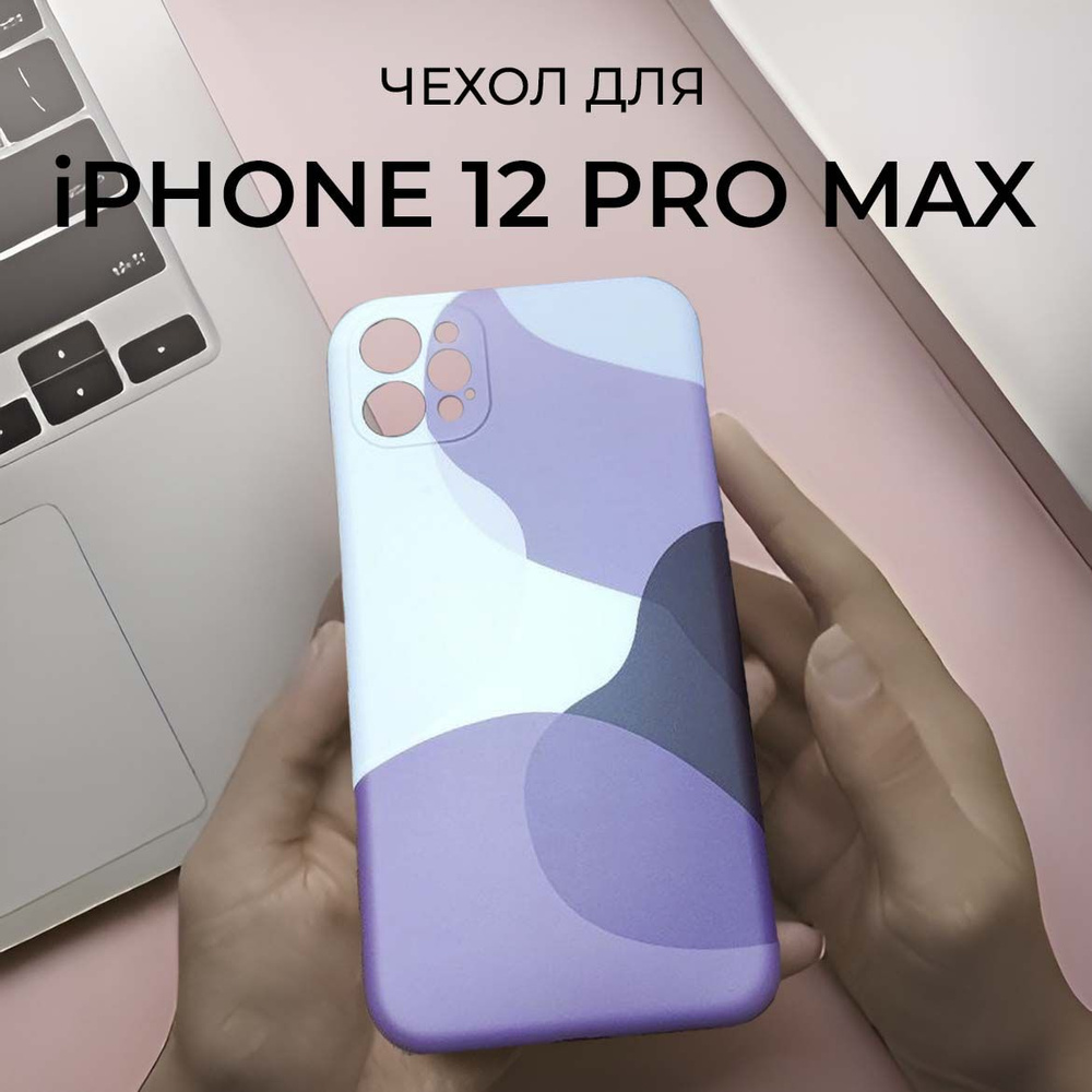 Чехол на Айфон 12 PRO MAX с защитой блока камер для Apple iPhone 12 PRO MAX  #1