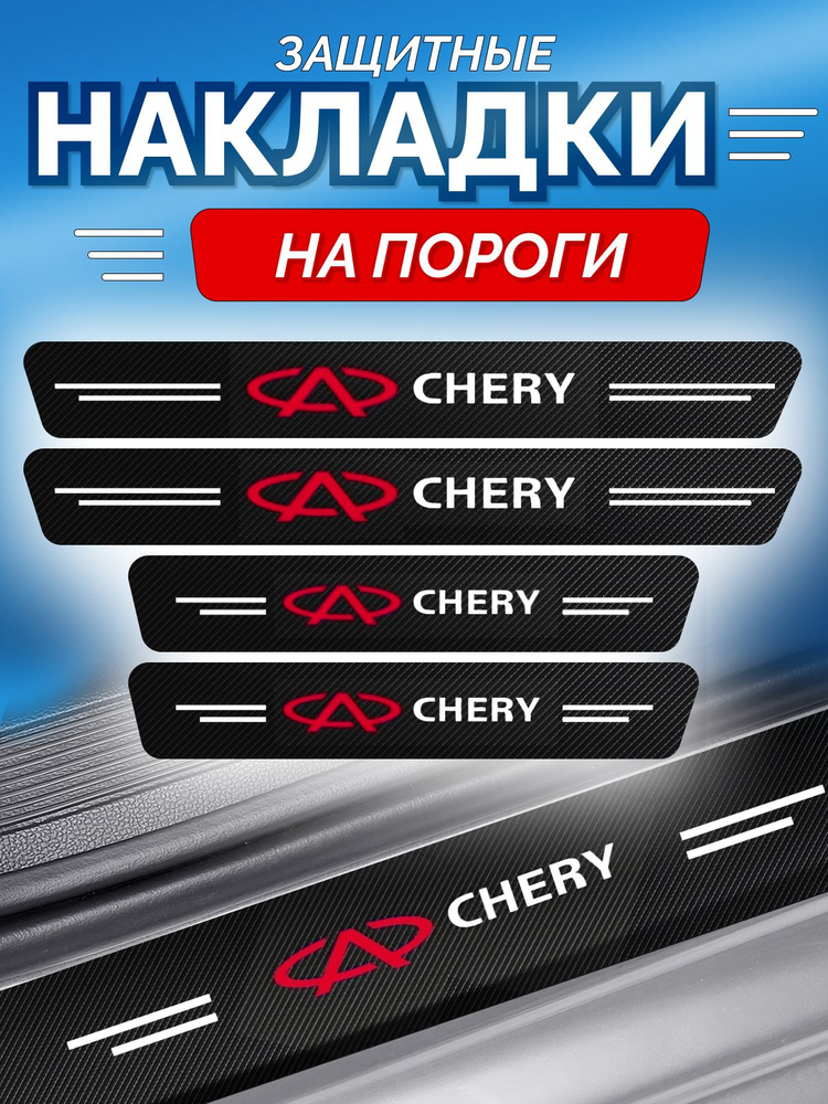 Auto Tuning TruLyl Накладка на пороги, 600*70 мм, 1 шт.  #1