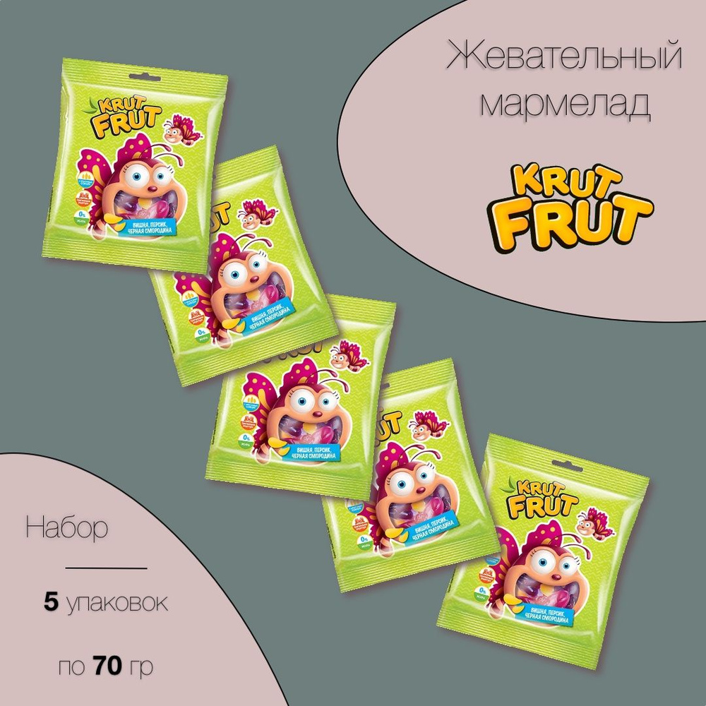 Жевательный мармелад Krut Frut, "Пчелка" 5 штук по 70 грамм #1