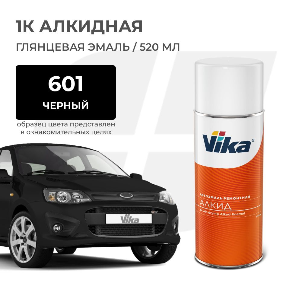 Эмаль универсальная Vika, Черная 601, 1К Алкидная аэрозоль #1