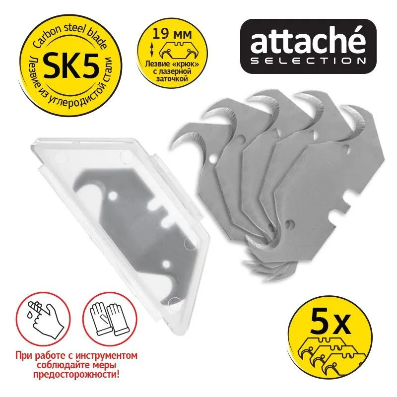 Лезвия сменные для канцелярских ножей Attache Selection SX66C-5, 19 мм, крючкообразные,10 штук в упаковке #1