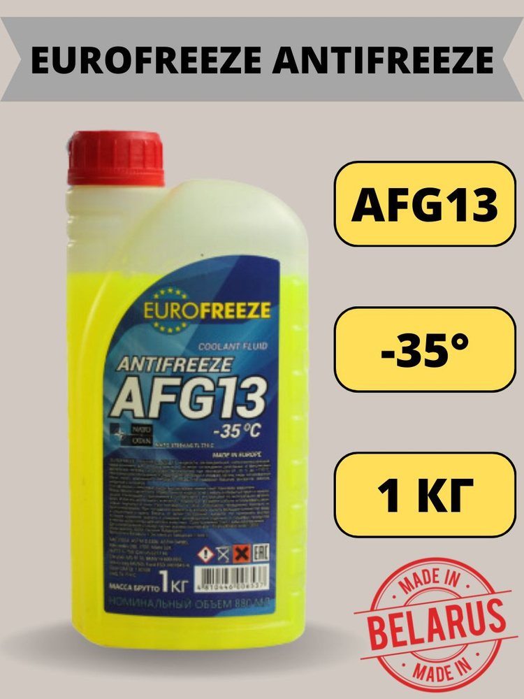 Антифриз желтый EUROFREEZE Antifreeze AFG 13 1 кг #1