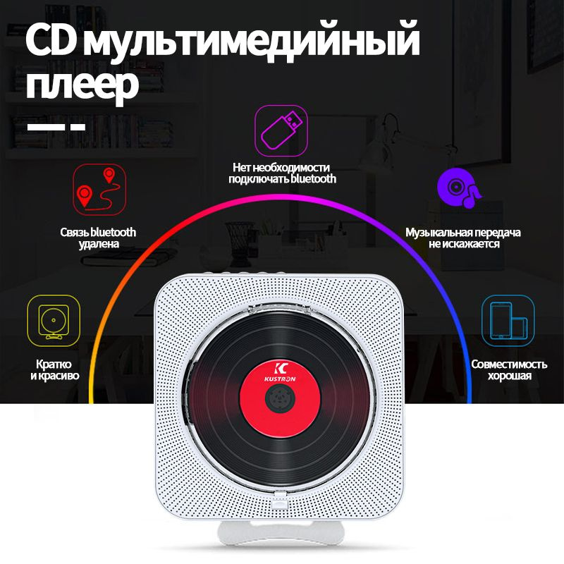 Портативный CD-плеер bluetooth с дистанционным управлением, радио, CD, USB, MP3, SD-карта, AUX, кронштейн #1