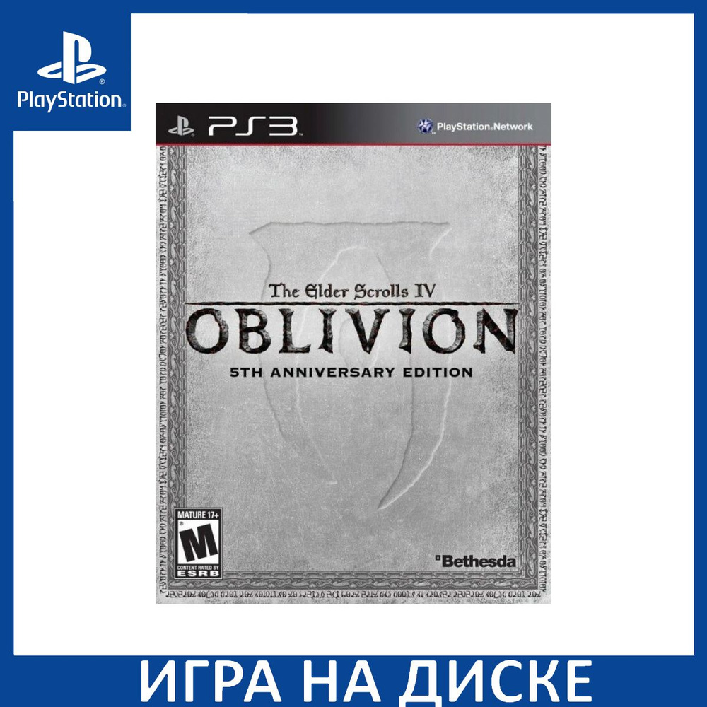 Игра The Elder Scrolls 4 (IV) Oblivion 5th Anniversary Edition (PS3) Диск PlayStation 3 #1