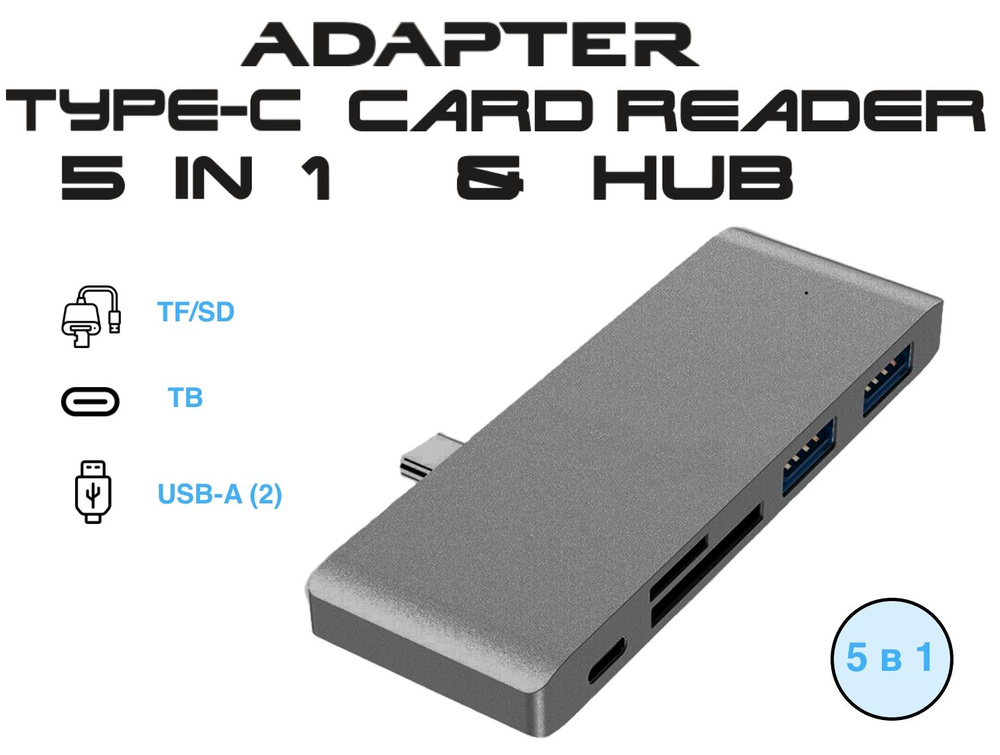 Хаб USB type-C адаптер-переходник GP Professional 5 в 1: USB 3.0 + USB 2.0 + TF/CD + TB  #1