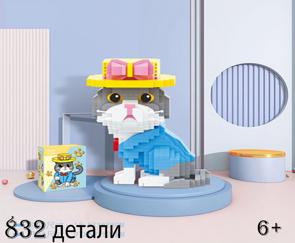 Конструктор 3D из мини-блоки Котик 832 элемента #1