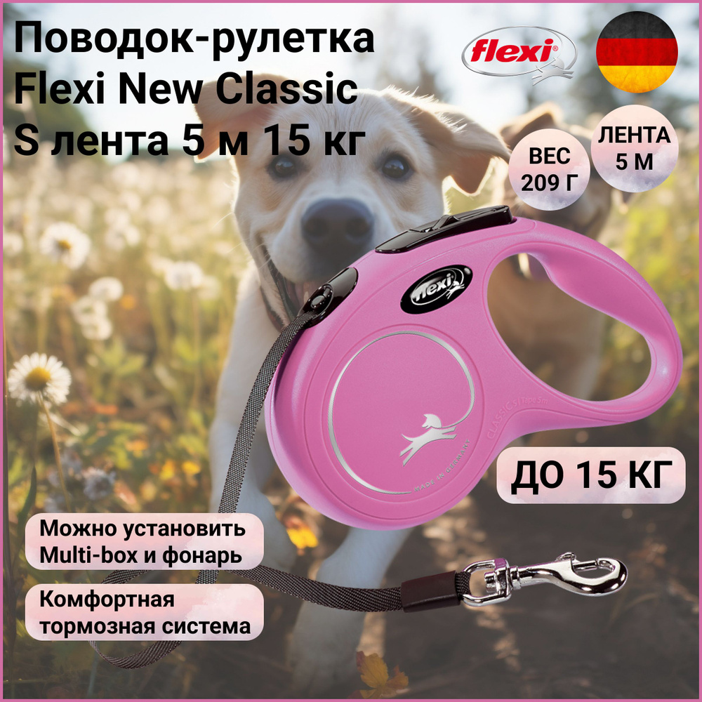 Поводок-рулетка Flexi New Classic лента S 5 м 15 кг розовый #1