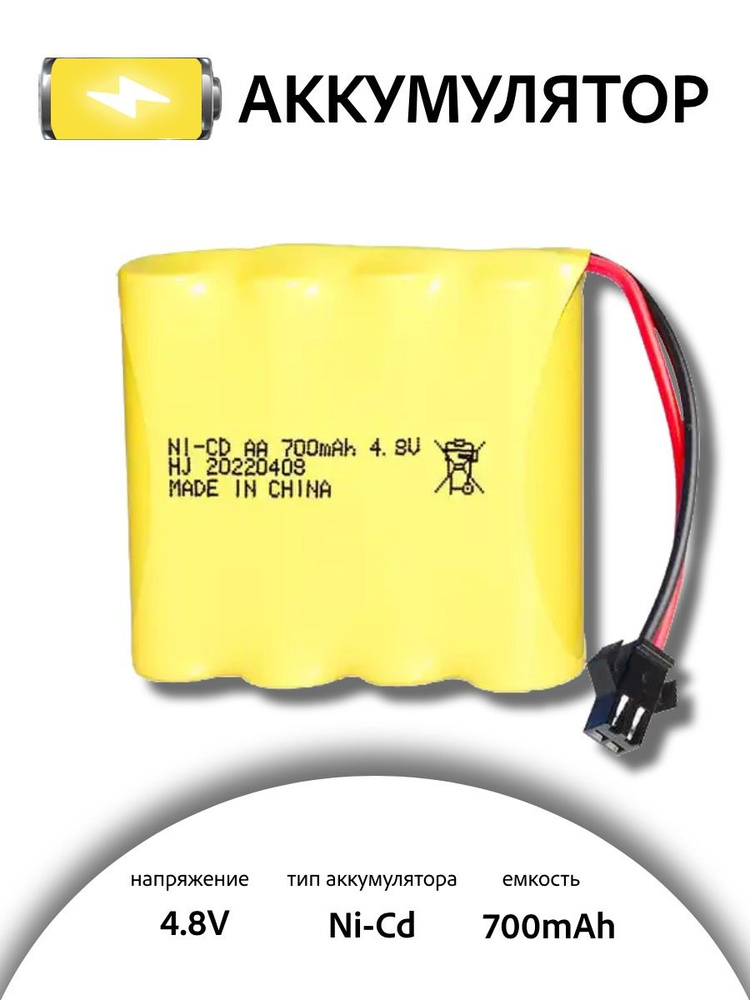 Аккумулятор NI-CD AA 4.8V 700MAH форма FLATPACK разъем SM #1