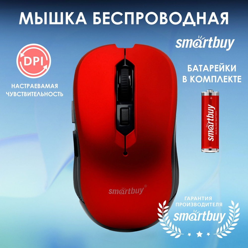 Мышка беспроводная Smartbuy ONE 200AG, красный #1