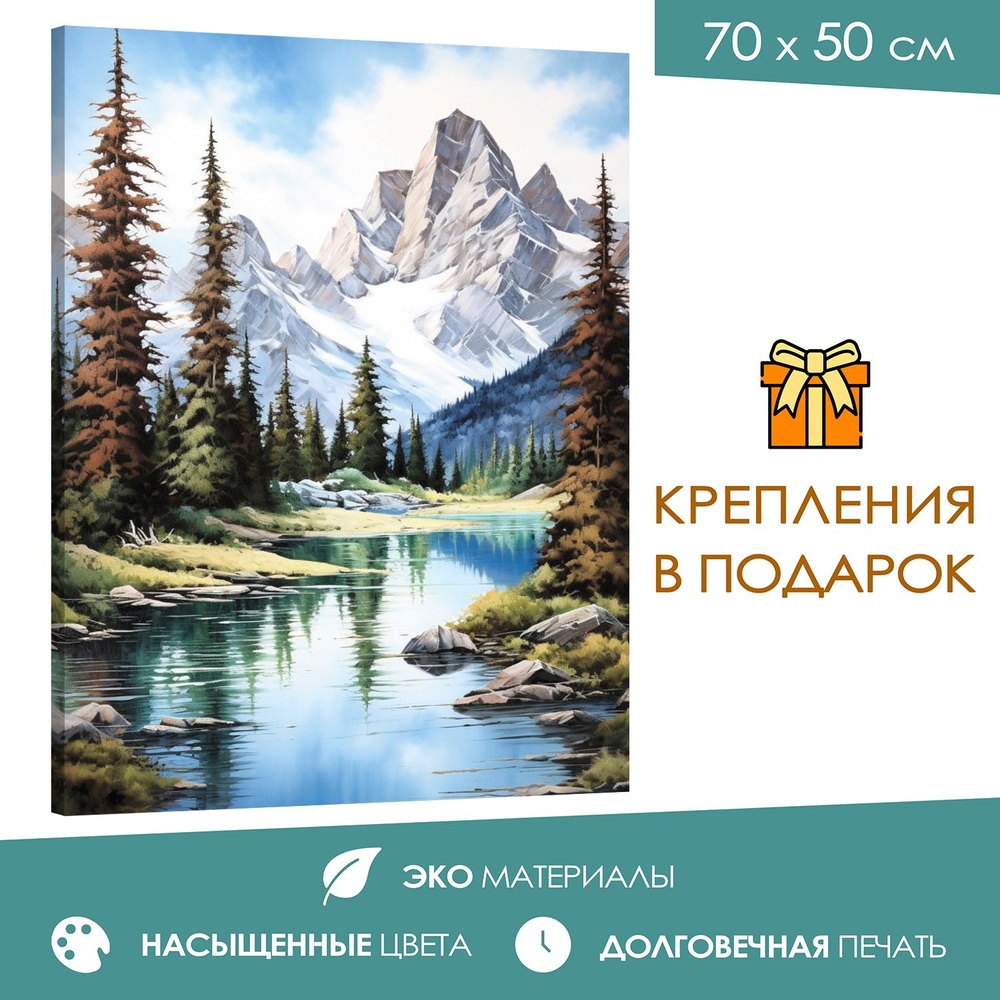 365home Картина "Изумрудная природа", 70  х 50 см #1