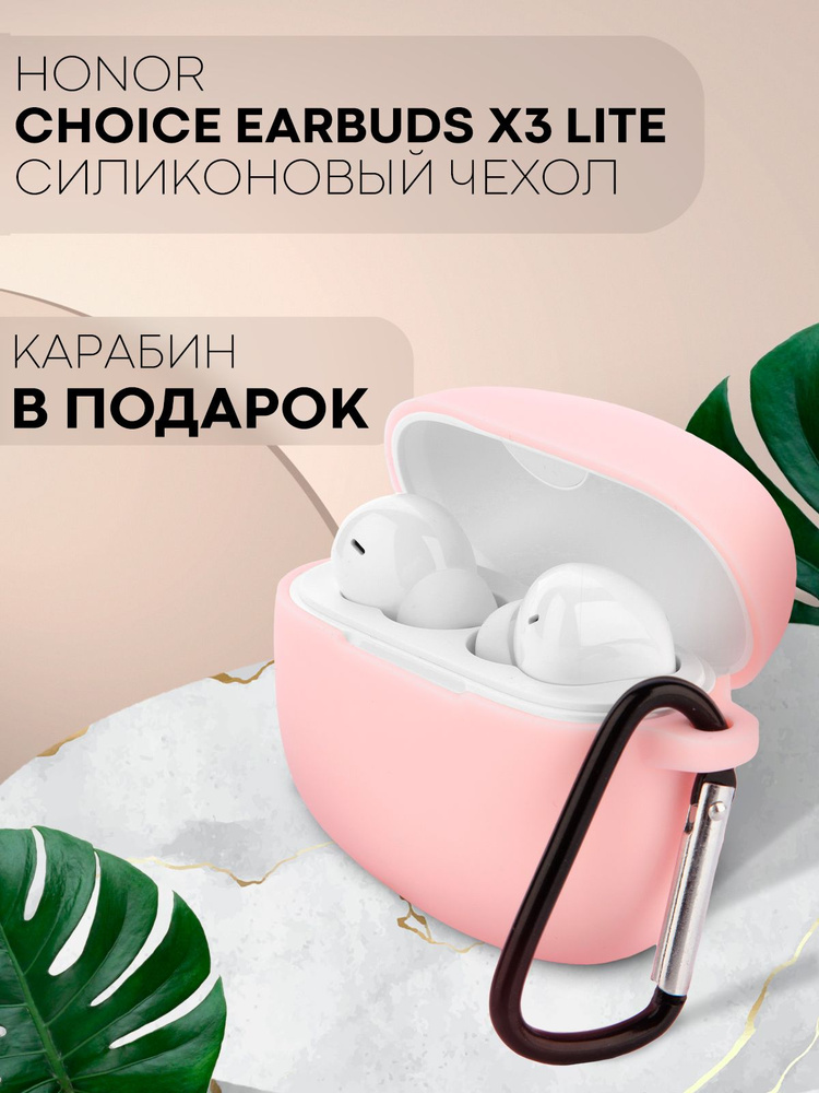 Силиконовый чехол для наушников TWS Honor Choice Earbuds X3 Lite и X3i (Хонор Чойс Х3 Лайт / Чойс Еарбудс #1