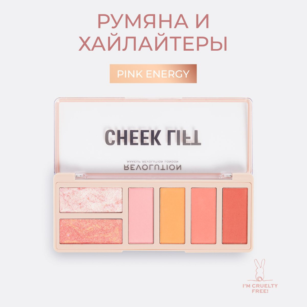 MAKEUP REVOLUTION Палетка для макияжа лица CHEEK LIFT FACE PALETTE Pink Energy: румяна с шиммером и матовые, #1
