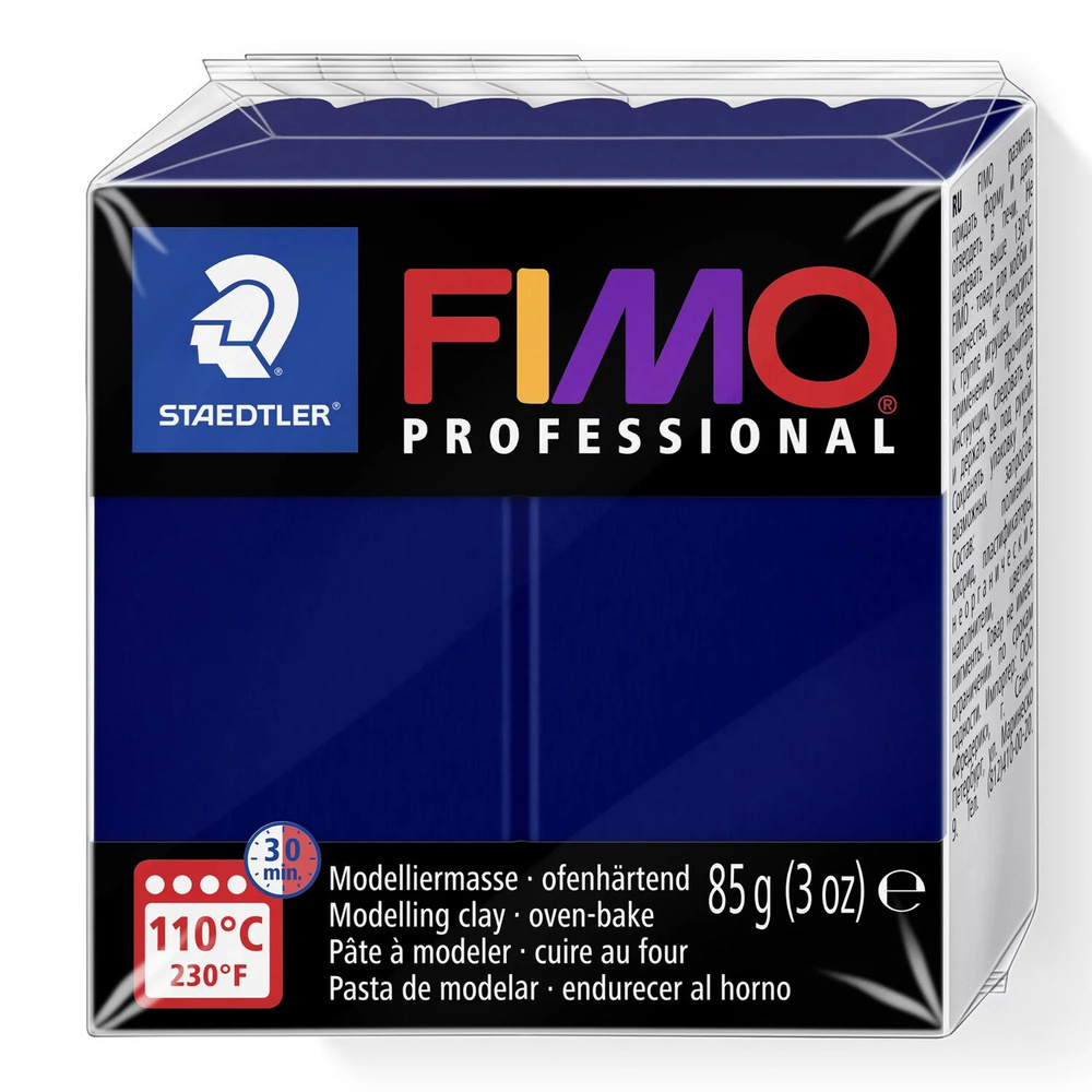 Полимерная глина для лепки FIMO professional, 85гр. #1