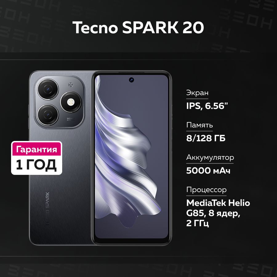 Tecno Смартфон SPARK 20 KJ5N Ростест (EAC) 8/128 ГБ, черный #1