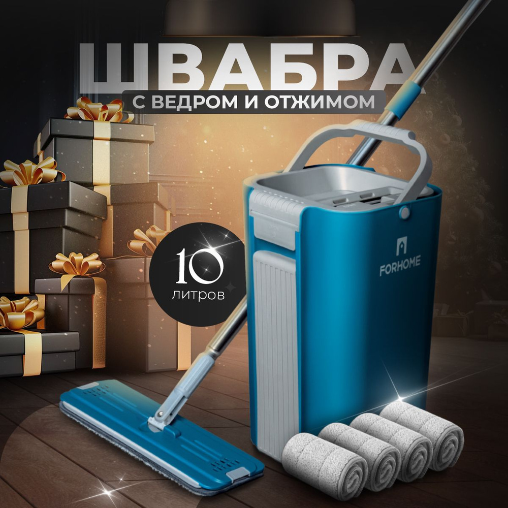 Швабра с отжимом и ведром 10 л синее #1