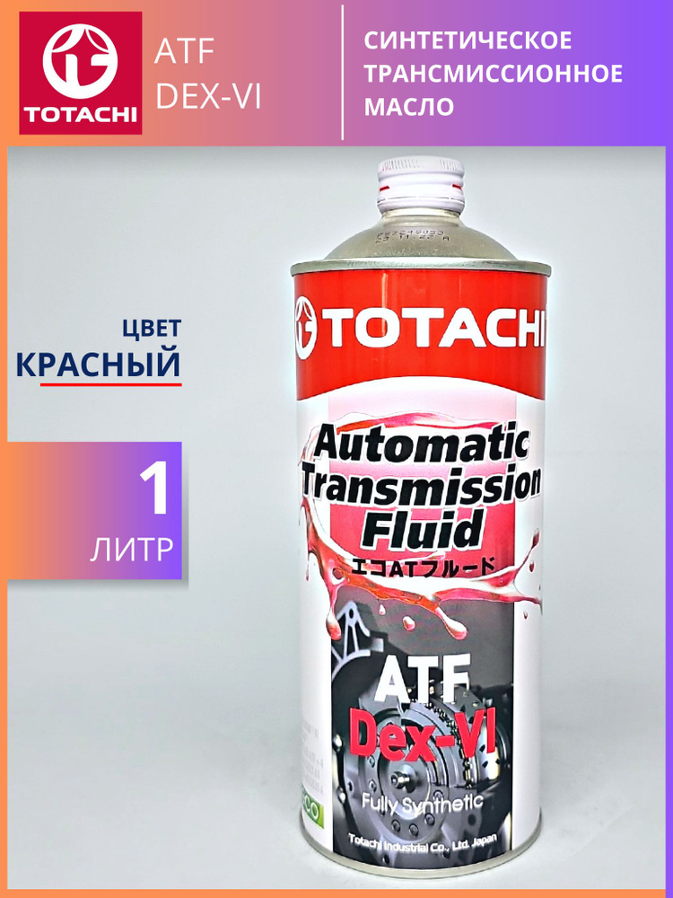TOTACHI ATF DEX-VI трансмиссионное масло синтетическое 1 л #1