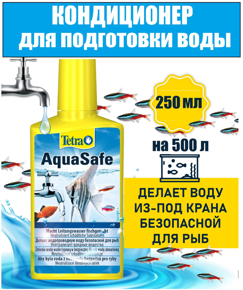 Кондиционер для аквариумной воды; аква сейф тетра; Tetra AquaSafe 250 мл  #1
