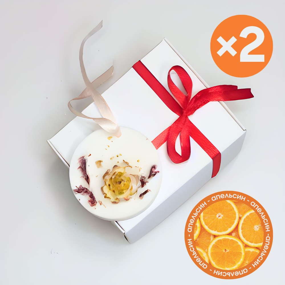 "Апельсин" саше ароматическое 2 шт. (круг) для шкафа и белья от VI and NI / подарок  #1