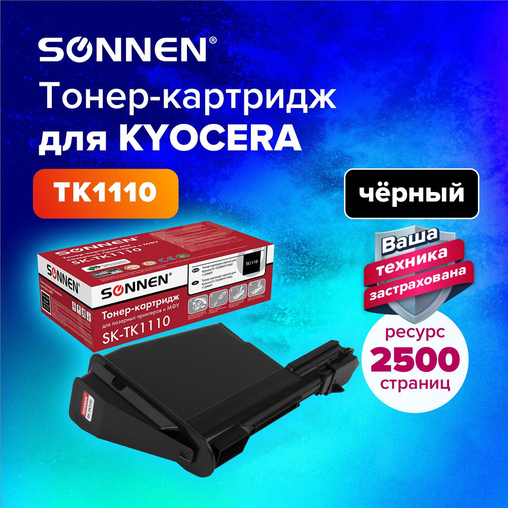 Sonnen Расходник для печати, Черный (black) #1