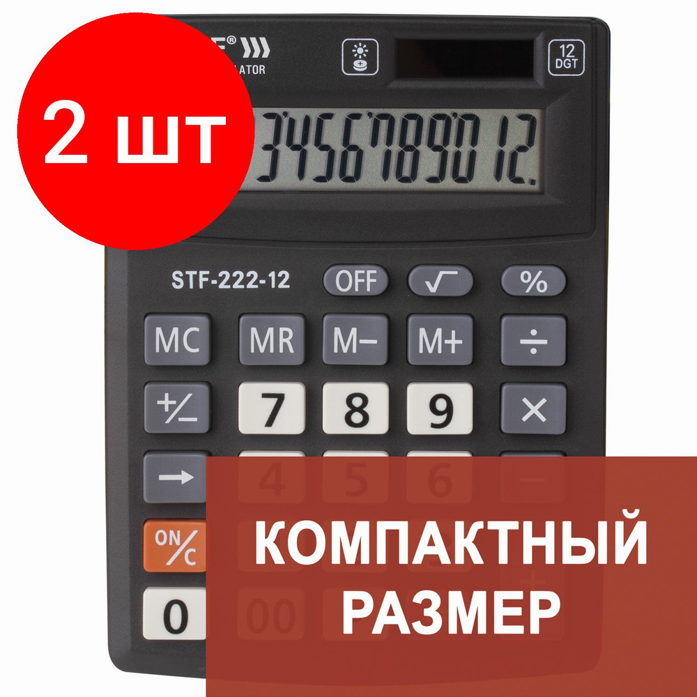 Калькулятор настольный STAFF PLUS STF-222, комплект 2 штук, КОМПАКТНЫЙ (138x103 мм), 12 разрядов, двойное #1