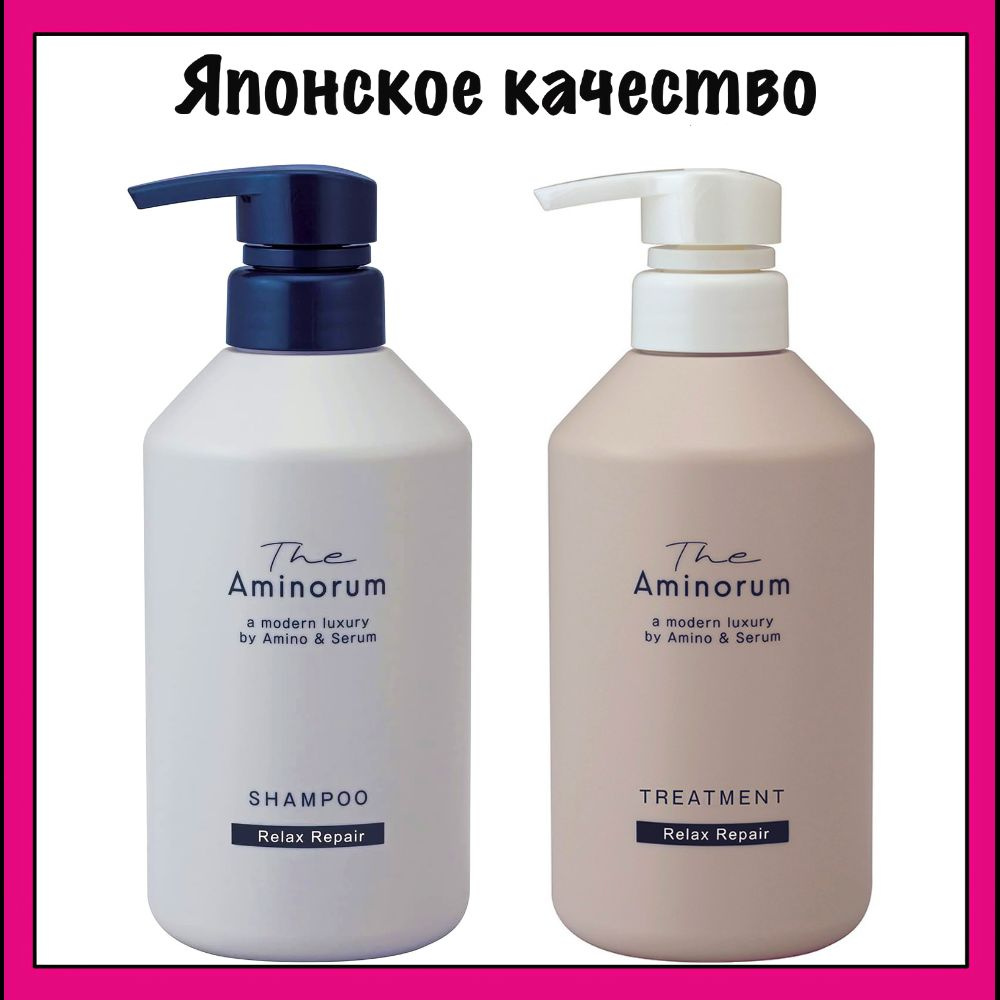 KUMANO YUSHI Японский увлажняющий и восстанавливающий набор Шампунь и ...